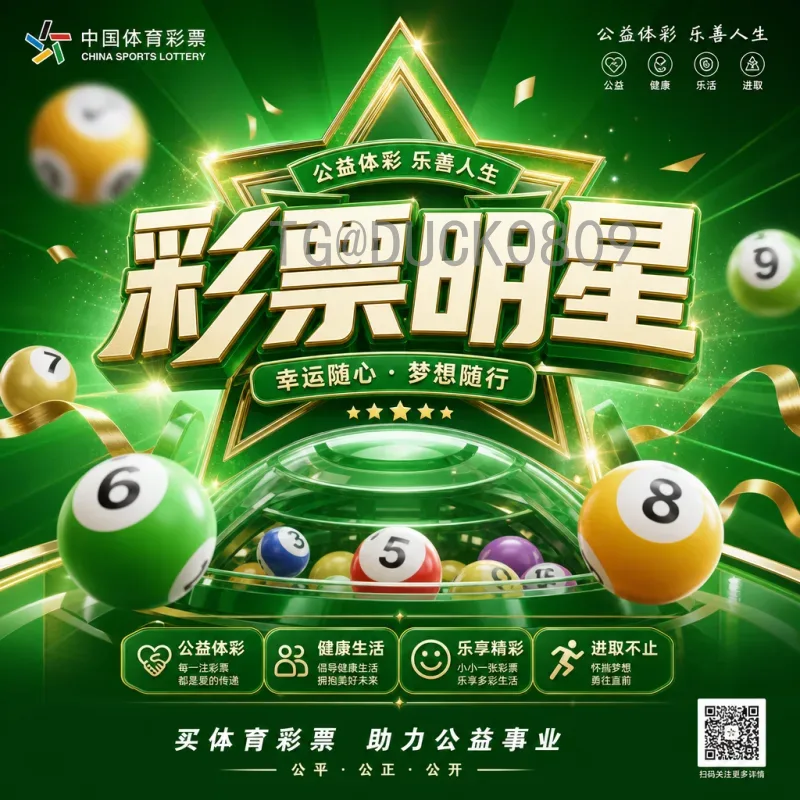 世界杯足球赛完整射手榜：历届金靴与历史最佳射手全解析