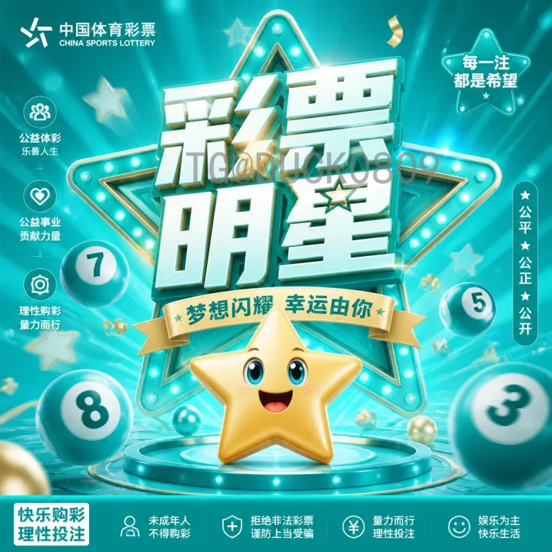 2026美加墨世界杯分组抽签安排全解析：规则、时间与看点